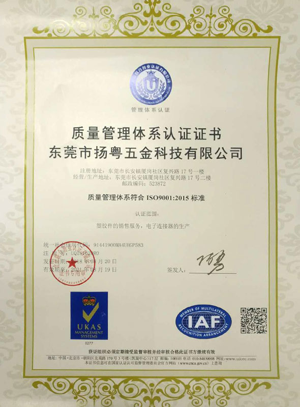 ISO9001:2015